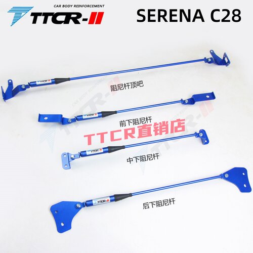 SERENAC26C27C28顶吧阻尼杆