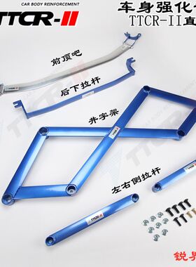 适用于福特锐界前顶吧平衡杆底盘加固强化改装件稳定防倾侧横拉杆