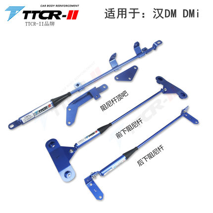 适用于比亚迪唐DMi汉DMi汉 EV前顶吧平衡阻尼杆加强改装件防倾杆