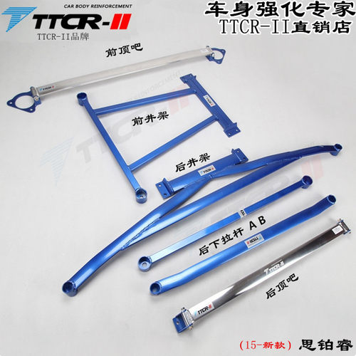 适用于本田思铂睿 歌诗图前顶吧平衡杆底盘加强改装稳定防倾拉杆