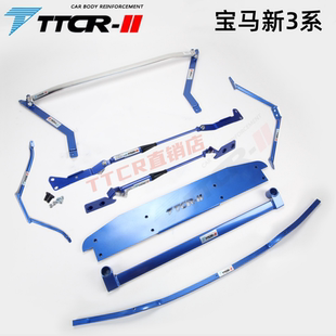 适用宝马新3系G20 G28顶吧2系旅行版平衡杆底盘加强改装件防倾杆