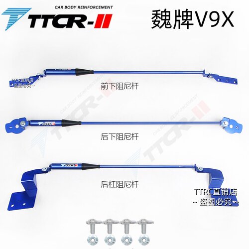 魏牌V9X阻尼顶吧液压平衡杆
