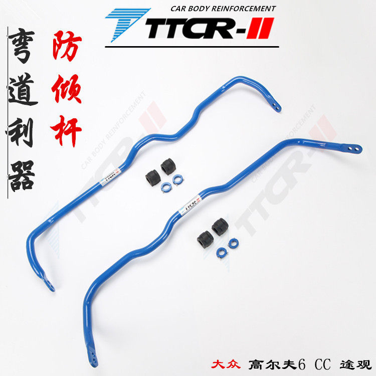 适用于大众高尔夫6 CC 途观防倾杆稳定杆车身平衡杆前后拉杆虾须