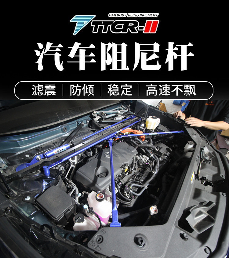 新汉兰达陆放顶吧阻尼杆改装件