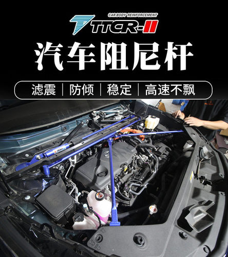 新汉兰达陆放顶吧阻尼杆改装件