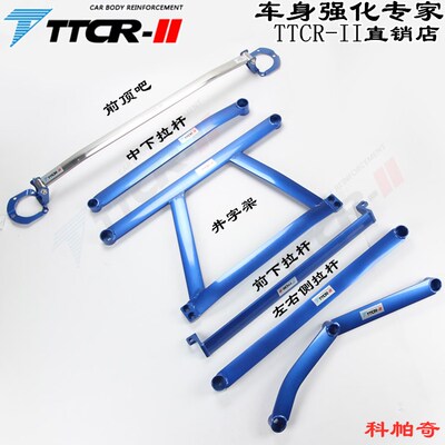 适用于雪佛兰科帕奇前顶吧平衡杆底盘加固强化改装件稳定防倾拉杆