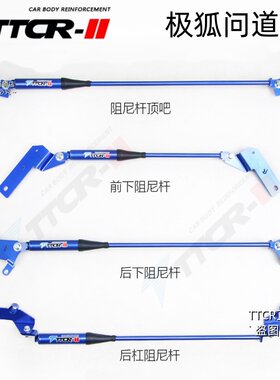 极狐问道V9顶吧平衡杆液压阻尼杆