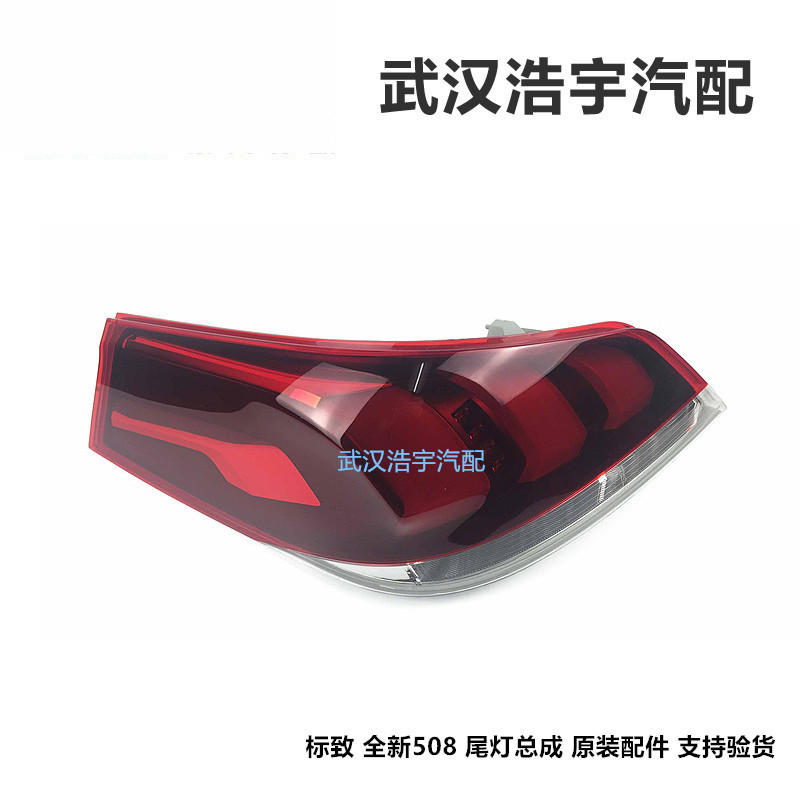 适配标致508标志全新508后尾灯