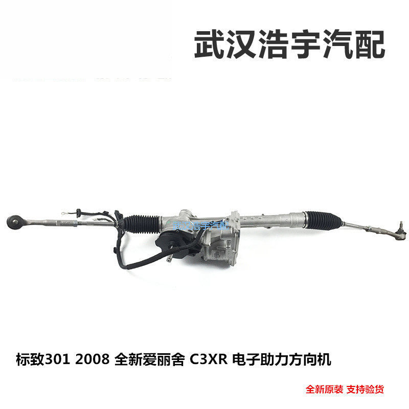 适配标致雪铁龙方向机总成