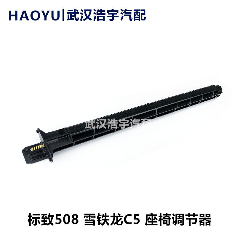 适配标致508 雪铁龙C5 电动座椅传动软轴 前后移动电机传动轴