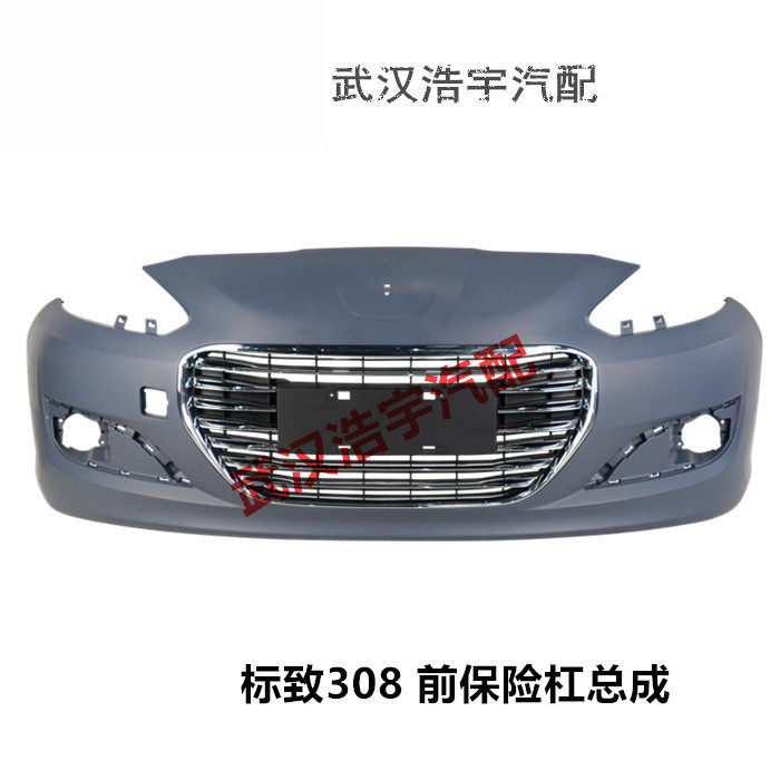 标致308 前保险杠 前杠总成 前护杠 前脸总成 前包围