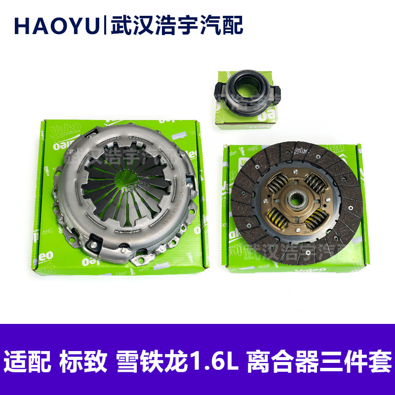 C3XR301307308408离合器