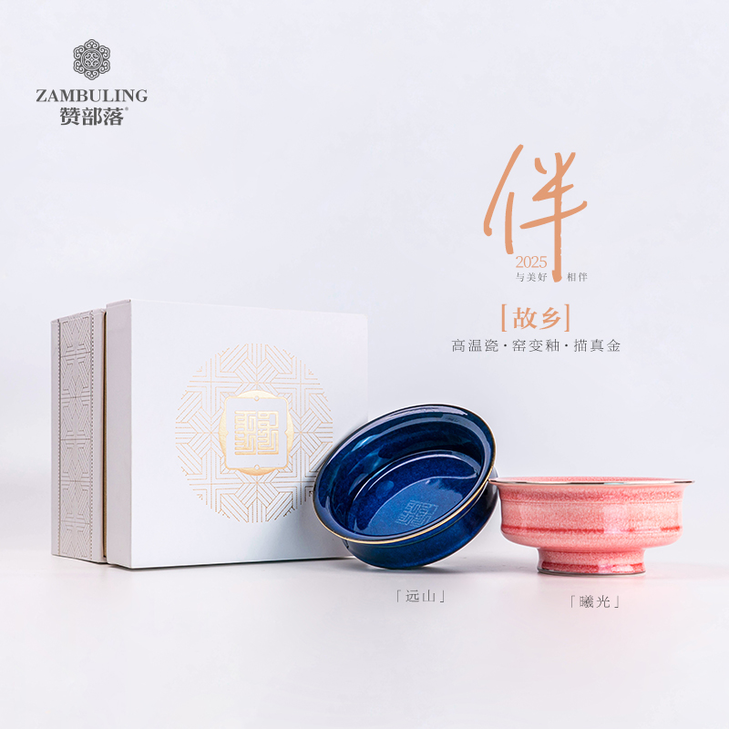 “伴”系列瓷质对碗蒙古元素餐具奶茶碗民族风礼物