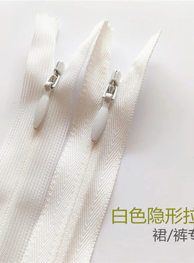 ykk白色隐形拉链 长款连衣裙链抱枕婚纱礼服暗拉锁 服装配件3CC
