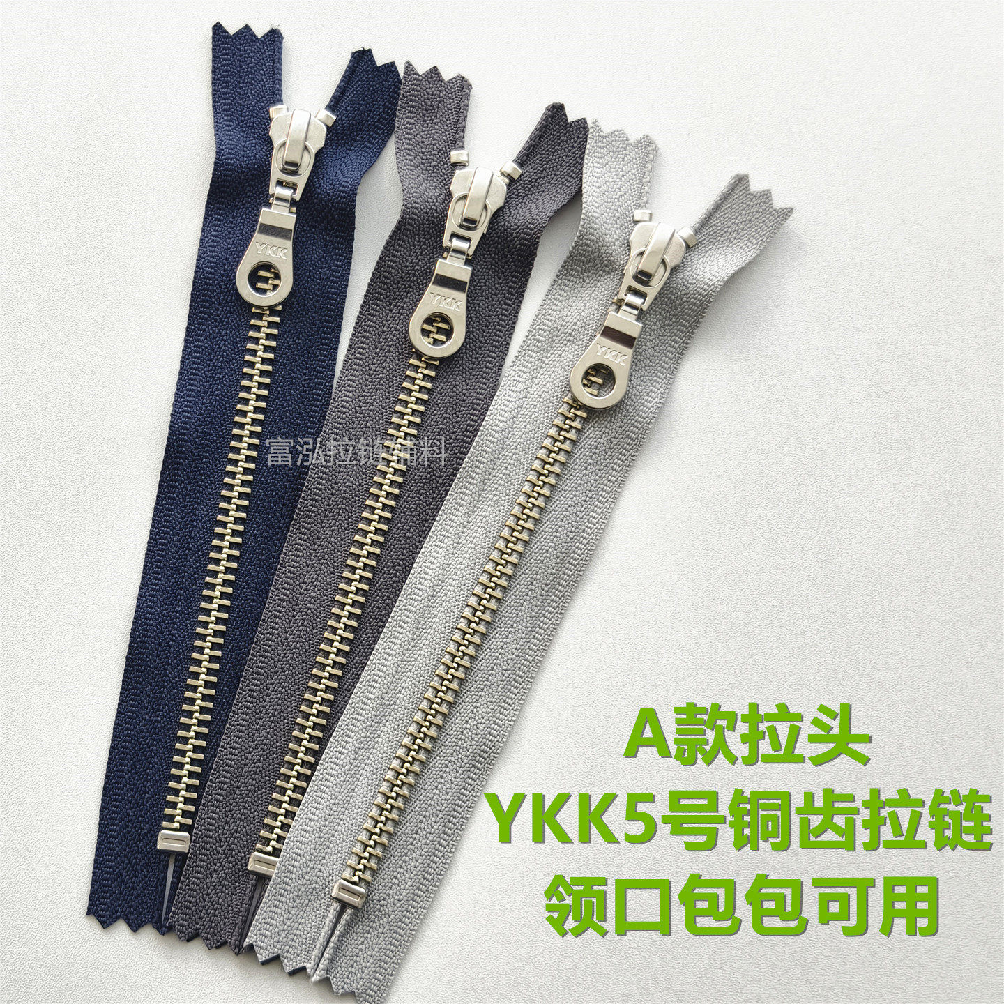 YKK5号灰色藏青金属拉链闭尾辅料