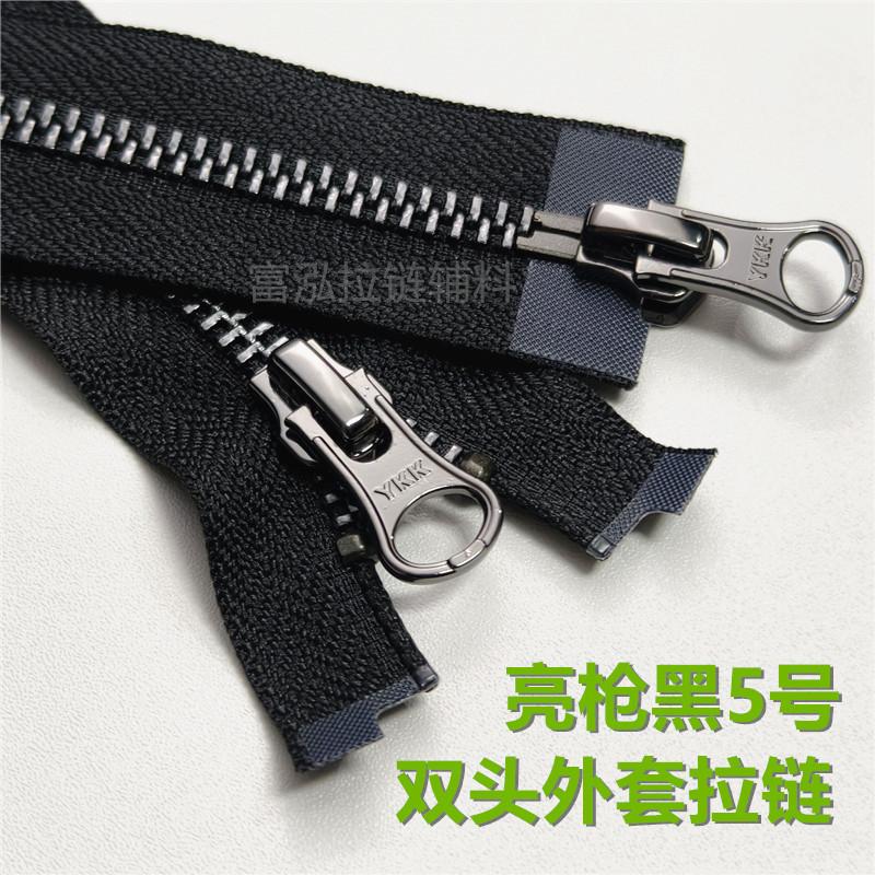 拉链YKK羽绒服5号双头双开拉锁