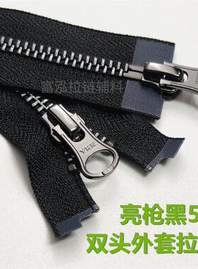 黑色双头拉链YKK5号亮枪金属双开 羽绒服夹克铜拉锁服装配件辅料