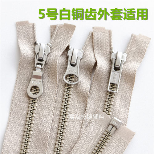 YKK白铜齿卡其色5号拉链60-90CM