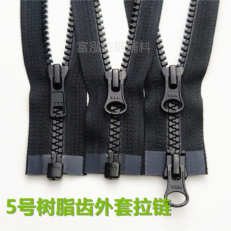 5号拉链ykk黑色5号树脂齿拉锁