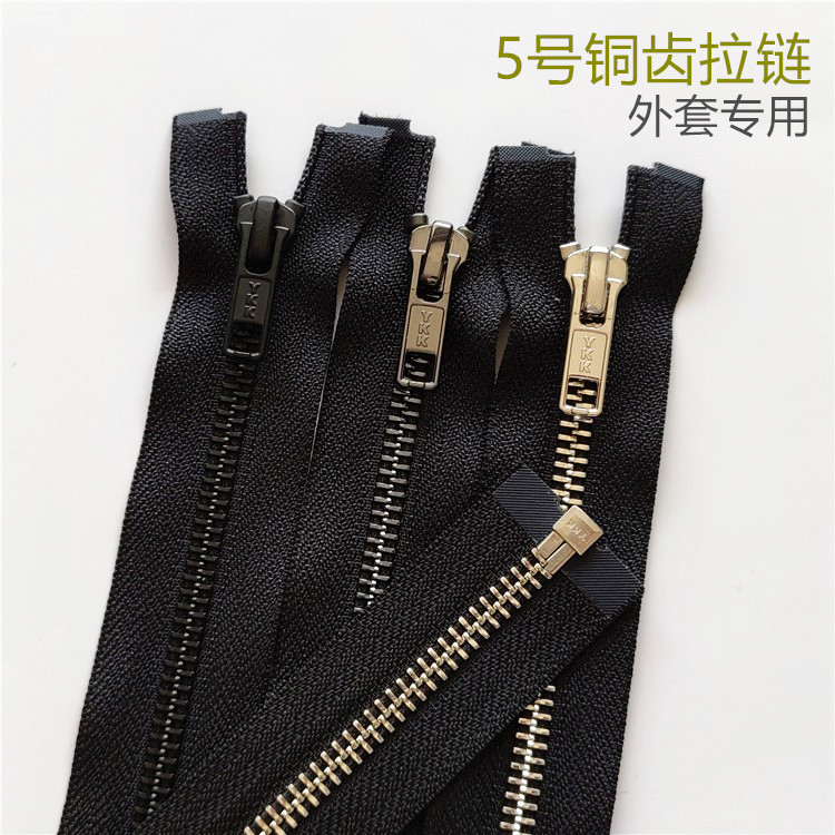 衣服拉链ykk5号金属拉链白银色羽绒服夹克黑色开尾拉锁配件DA拉头
