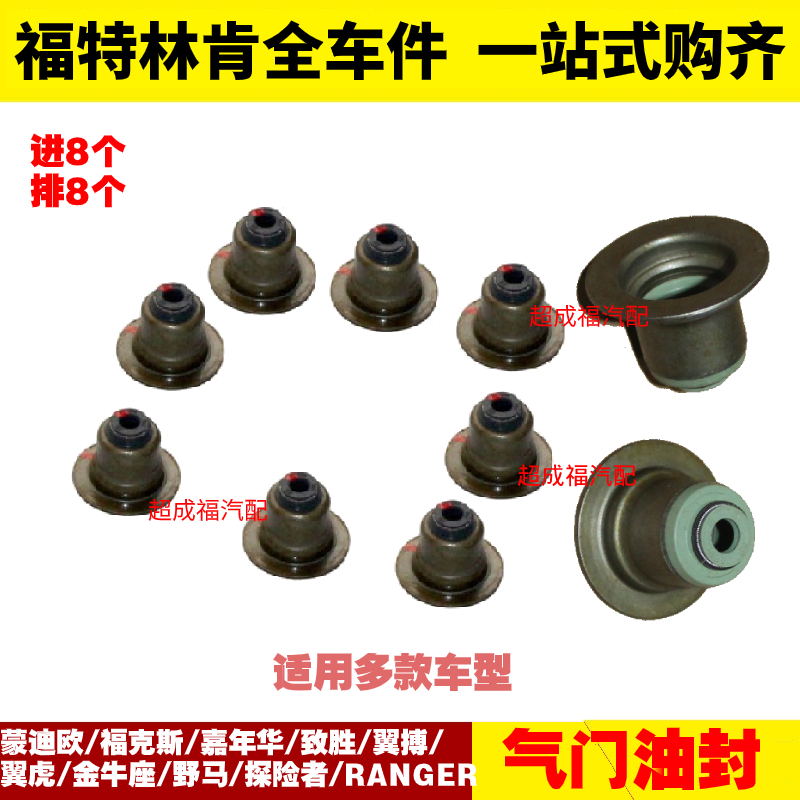 适用福特smax麦柯斯经典