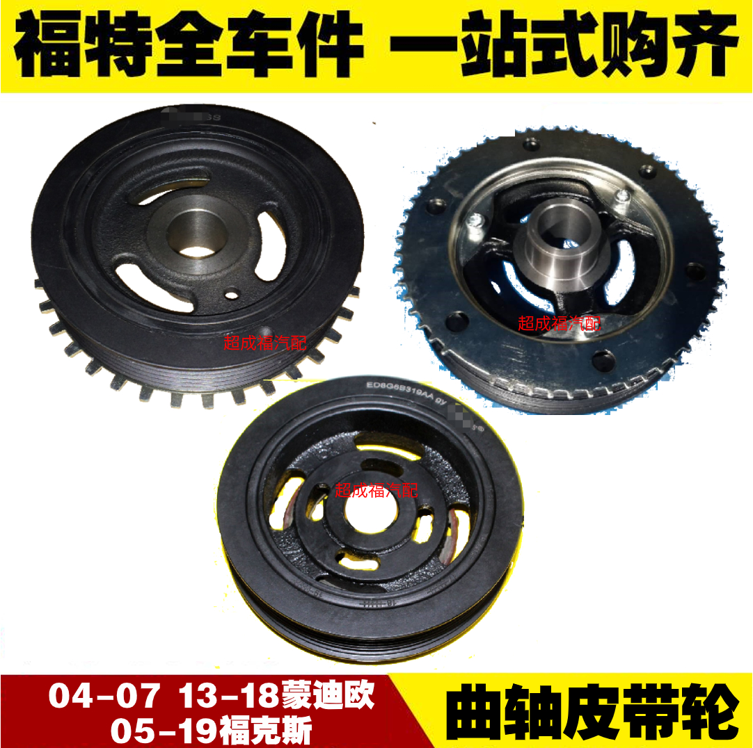 适用福特2.0蒙迪欧新老曲轴
