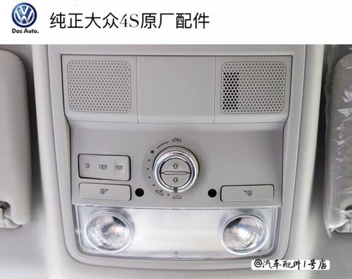 途观新帕萨特眼镜盒顶灯前阅读灯