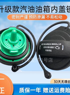 大众途观新帕萨特迈腾油箱内盖锁