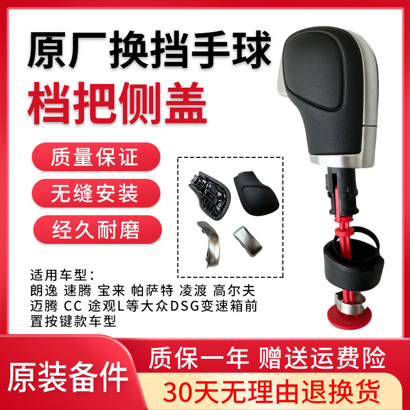 大众自动档把头换挡手球真皮原厂
