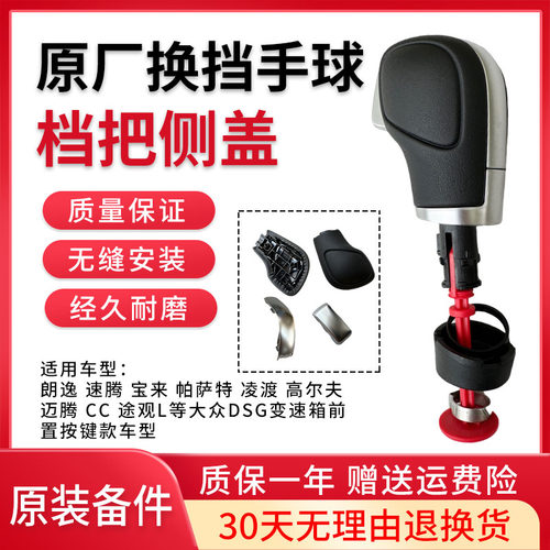 大众自动档把头换挡手球真皮原厂