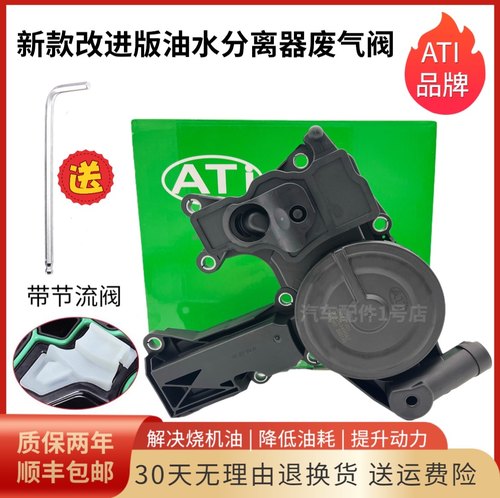 奥迪A4LA6L途观废气阀油水分离器