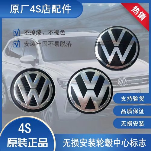 现货速发原厂轮毂中心盖大众原装