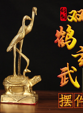 XY21号铜双鹤玄武摆件