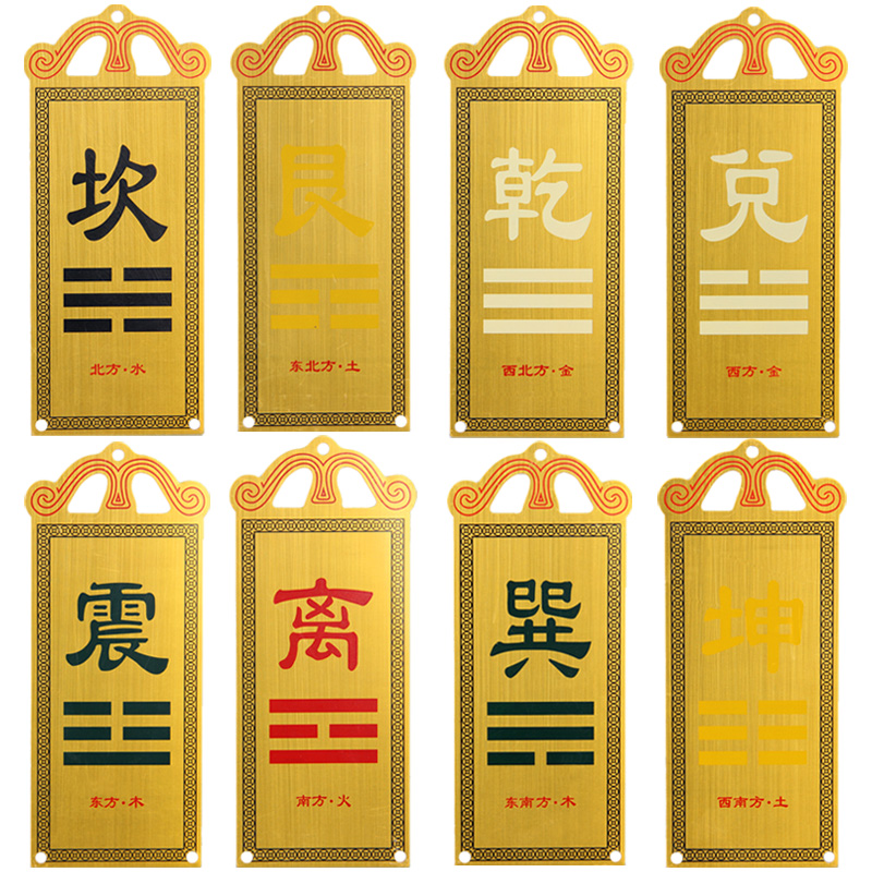 铜彩绘房屋缺角西北坤卦