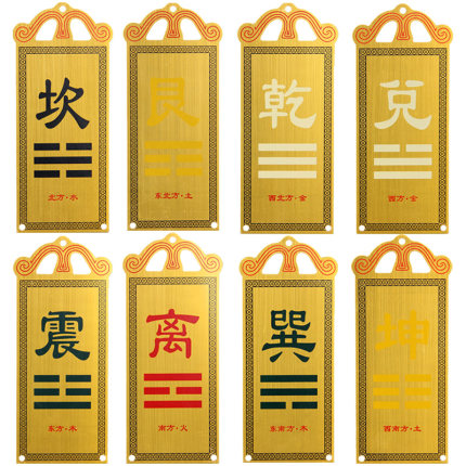 铜板彩绘房屋缺角补角卦牌铜乾卦牌西北乾卦西南坤卦补角牌