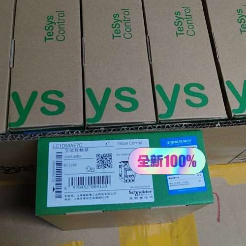 （议价)LC1D50AE7C接触器