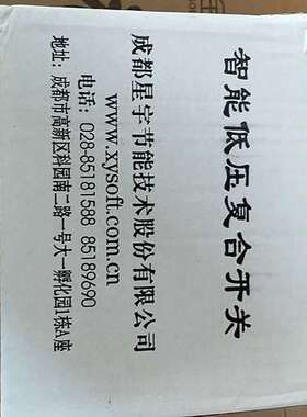 （议价)成都星宇节能股份有限公司   XyFK-3Y220V