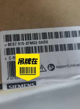 （议价)6es7515-2fm02-0ab0模块，未开