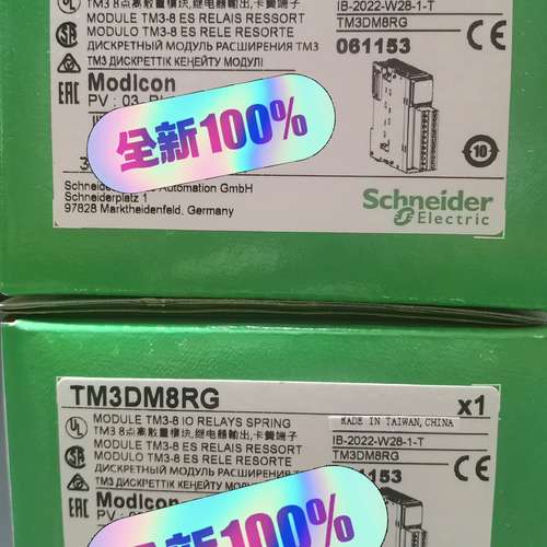 （议价)数字量IO模块 TM3DM8RG