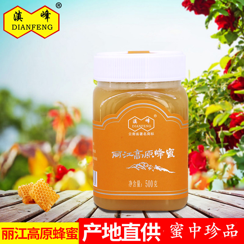 云南丽江土蜂蜜纯正无添加