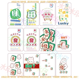 A14麻将元素设计饰品吊牌Ai东南西北中發白矢量图杠上开花图案psd