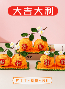 手工编织大吉大利毛线制作