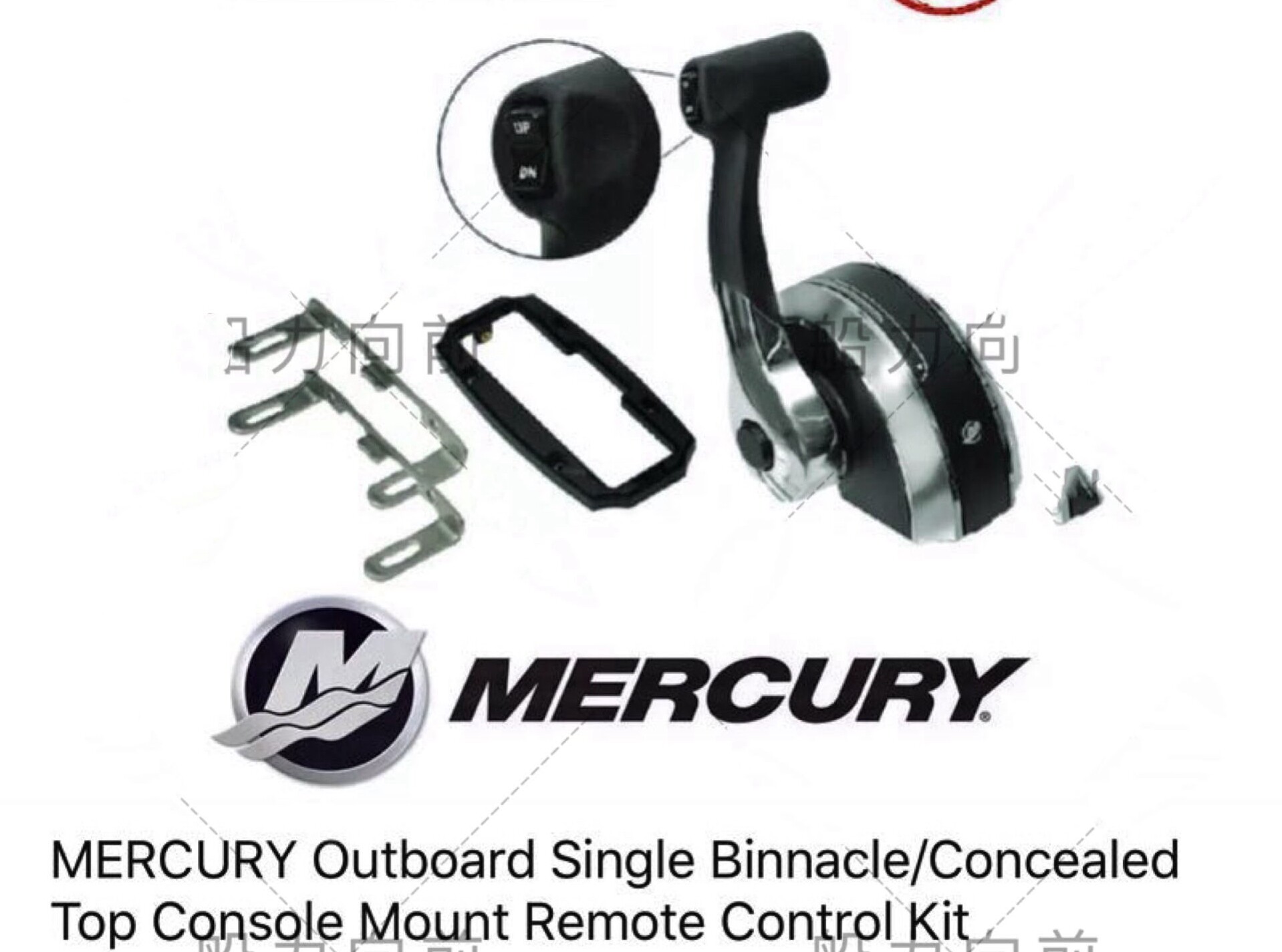 美国MERCURY水星快艇船外机舷内外机卧机立式档位操控盒 台式控制