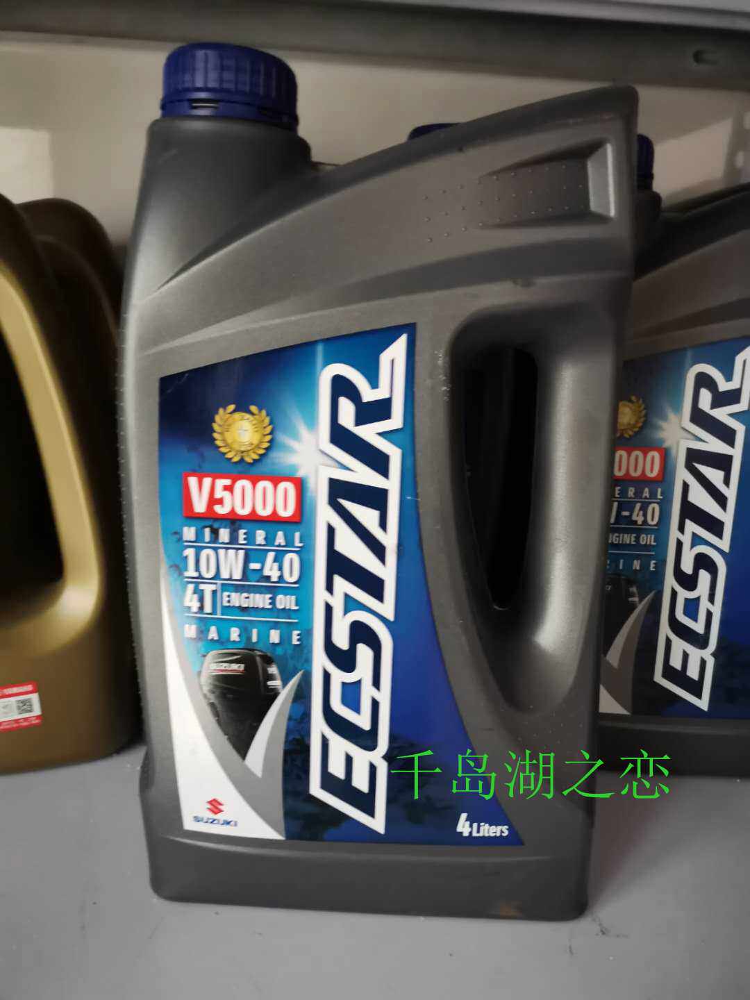 铃木船外机机油原厂铃木机油 铃木四冲程机油 铃木挂机专用机油包