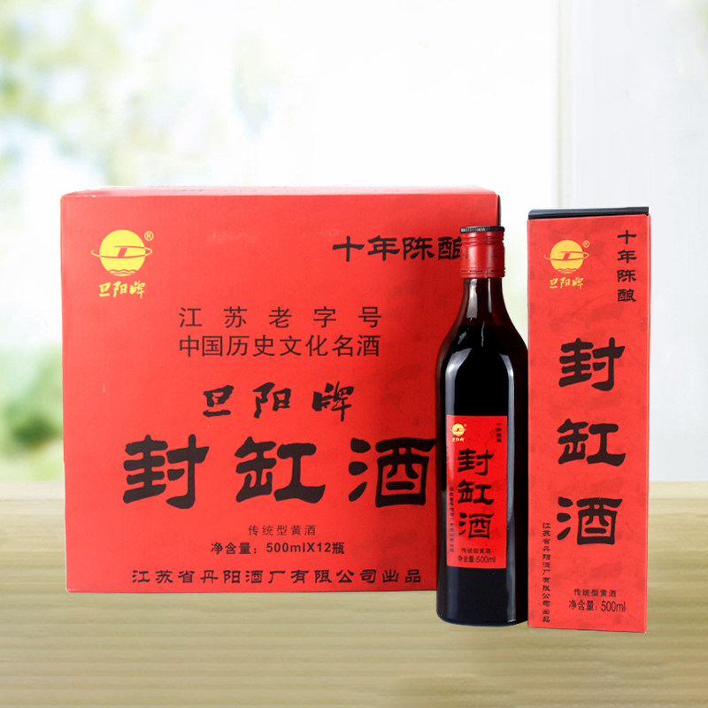 旦阳牌丹阳十年陈酿封缸酒传统甜型香雪黄酒糯米酿造12瓶价格送礼