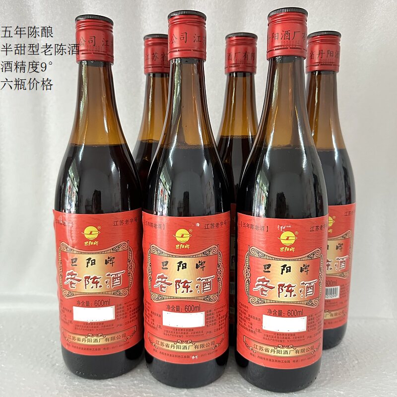 旦阳牌老酒6瓶装大米酿实惠饮用