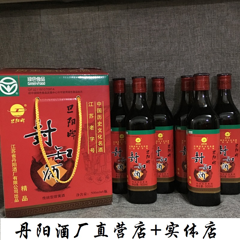 Danyang specialty Gift box Bottle sealing wine Yellow Wine rice Brewing Dan Yang brand Full container Specialty brewedin the Liquor , Wine  category - from Buy2taobao.com to provide professional Taobao agent buy service