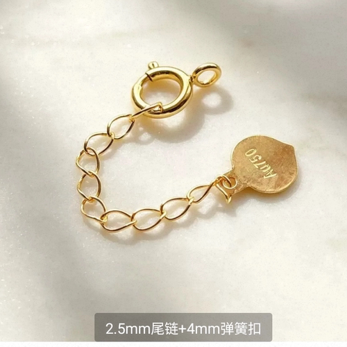 纯18K金配件黄金延长链AU750手链项链尾链加长链弹簧扣DIY调节链