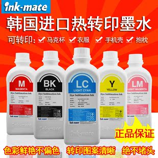 1390升华转印墨水 l805 r230 inkmate韩国进口热转印墨水r330