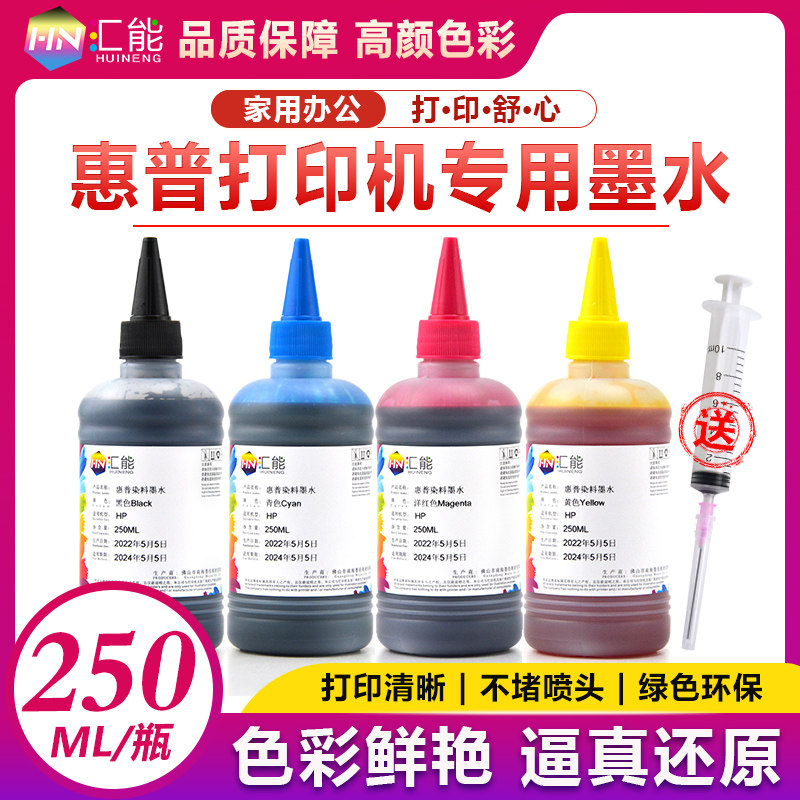 适用hp惠普打印机680 803 816 805墨盒3638 2776 2132喷墨4色墨水,办公设备/耗材/相关服务,墨水,淘宝优惠券,粉丝福利购,淘宝优惠卷